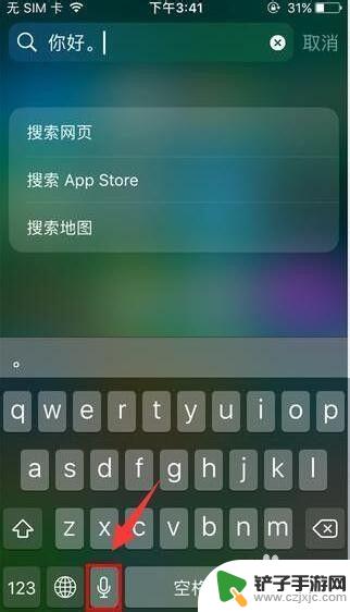 苹果手机怎么把录音转成文字稿 iPhone录音转文字软件下载