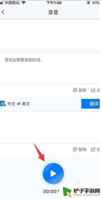 苹果手机怎么把录音转成文字稿 iPhone录音转文字软件下载