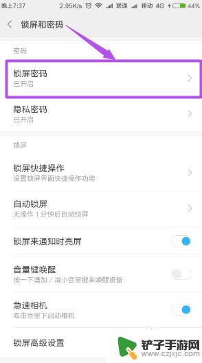 如何关掉手机锁屏密码 如何取消手机锁屏密码