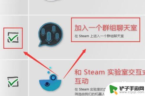 steam聊天群怎么说话 steam怎样加入群组聊天室