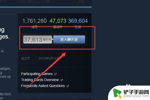 steam聊天群怎么说话 steam怎样加入群组聊天室