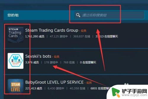 steam聊天群怎么说话 steam怎样加入群组聊天室