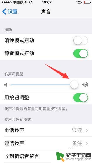苹果手机7声音太小怎么解决 iPhone7听筒声音很小怎么解决