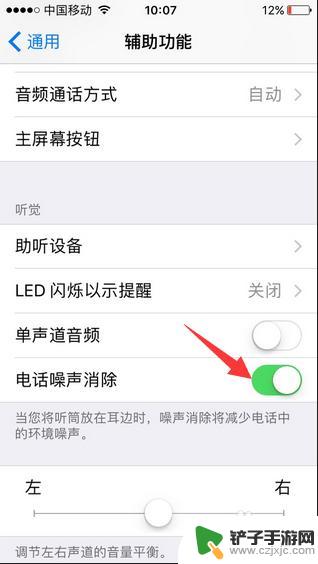 苹果手机7声音太小怎么解决 iPhone7听筒声音很小怎么解决