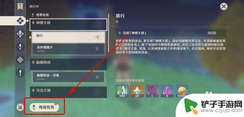 原神魈传说任务2怎么做 原神魈的传说任务解锁方法