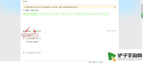 手机qq怎么一键删留言 手机QQ怎么删除留言记录