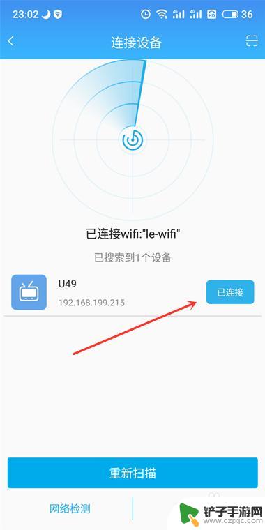 怎样把手机上的软件安装到电视上 怎样在手机上给电视安装app