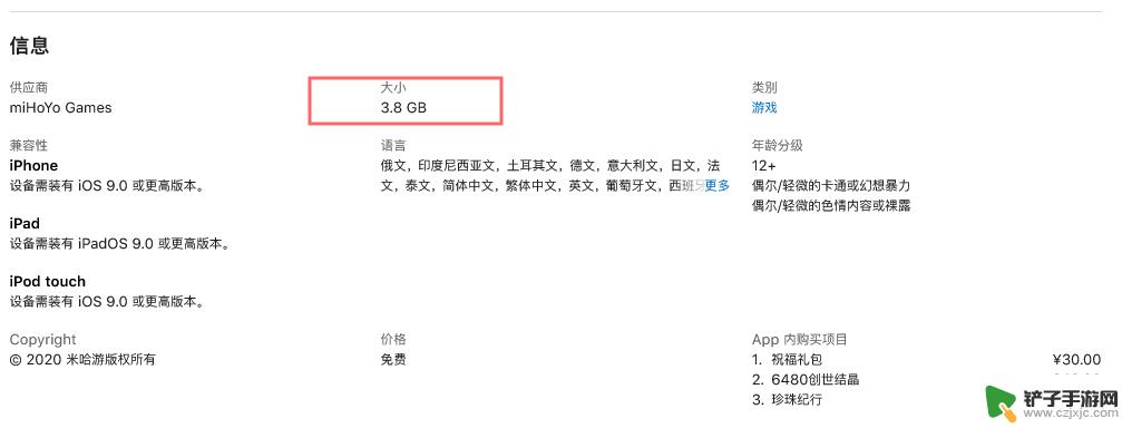 苹果原神内存占多大 iOS原神最新版本3.5需要的储存空间大小