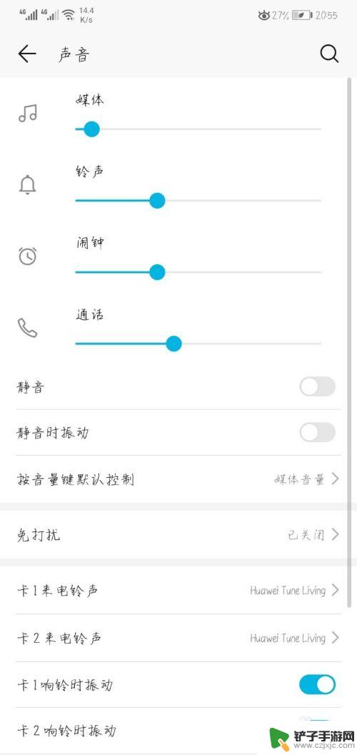 手机音量键功能怎么开启 华为音量键设置教程