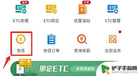 etc手机怎么充值辽宁 辽宁高速通充值注意事项