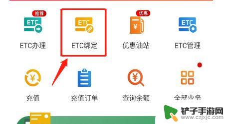 etc手机怎么充值辽宁 辽宁高速通充值注意事项