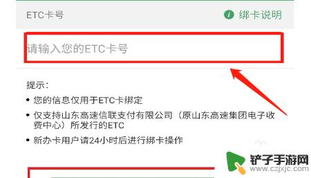 etc手机怎么充值辽宁 辽宁高速通充值注意事项