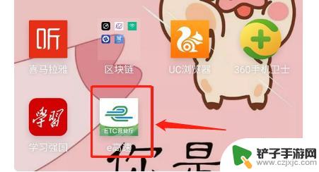 etc手机怎么充值辽宁 辽宁高速通充值注意事项