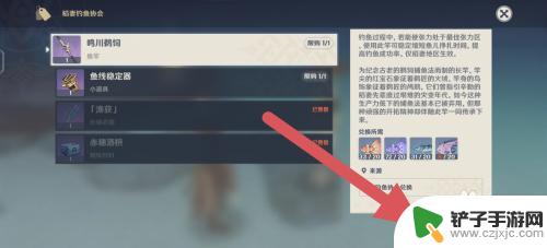 原神鱼类武器 原神钓鱼武器选择攻略