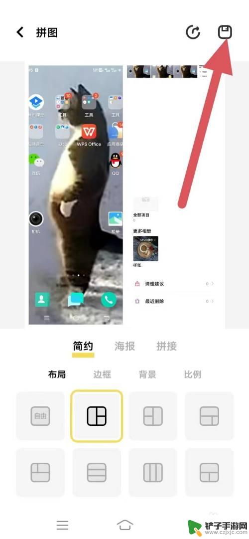 vivo手机的拼图功能在哪里打开 vivo手机自带的拼图功能在哪个应用中