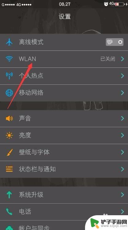 手机wifi网络太慢怎么解决 手机连接wifi网速慢怎么办