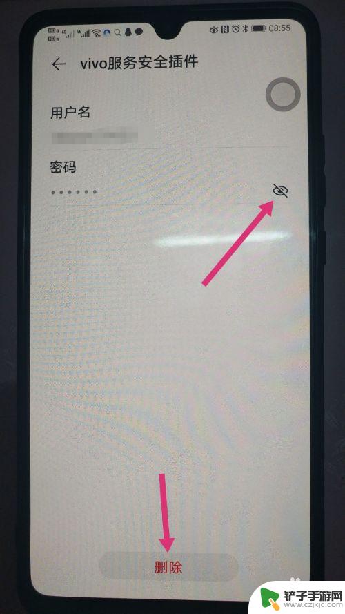 手机桌面密码如何删除记录 如何在华为手机上删除保存的密码