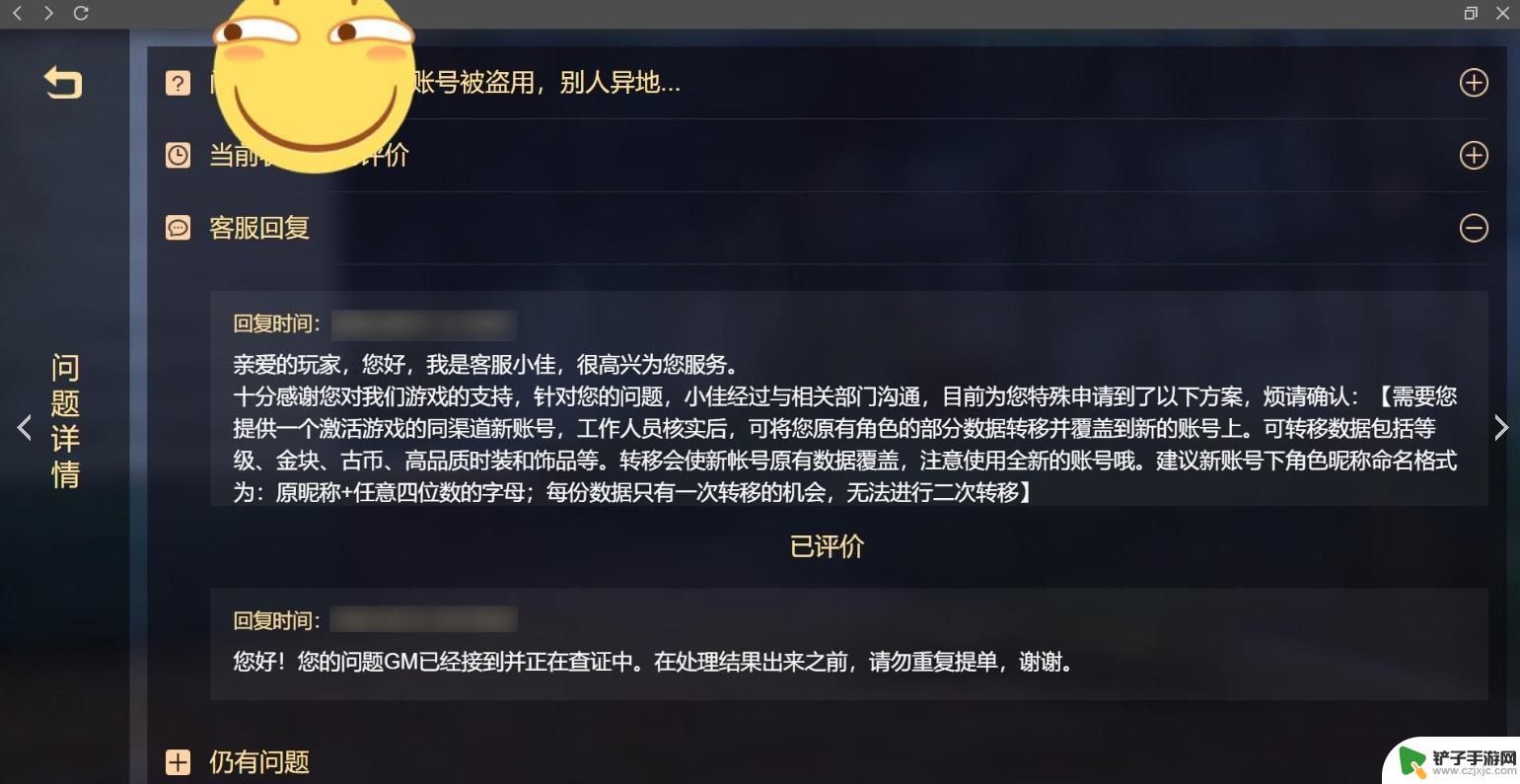 steam永劫无间被盗号封禁怎么转移 永劫无间steam转网易号的流程和要求