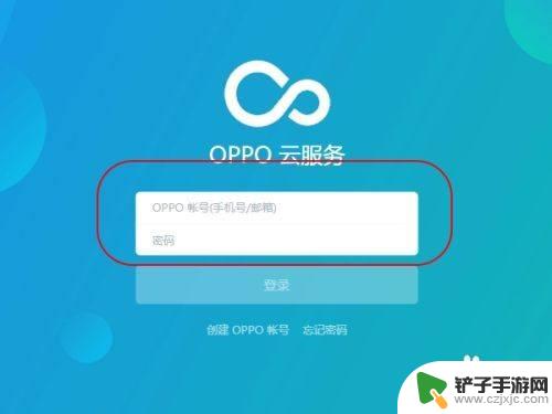 oppo手机忘记绘图密码怎么办 oppo手机绘图密码错误怎么办