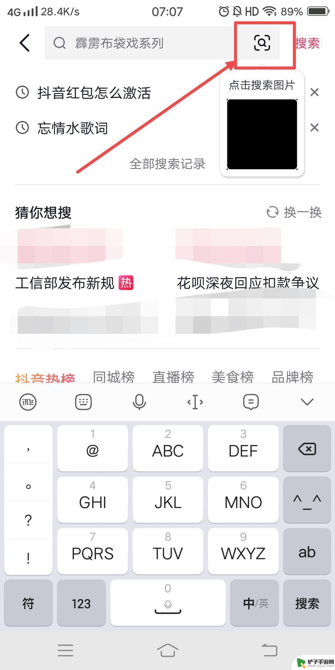 抖音可以搜图片吗(抖音可以搜图片吗怎么搜)