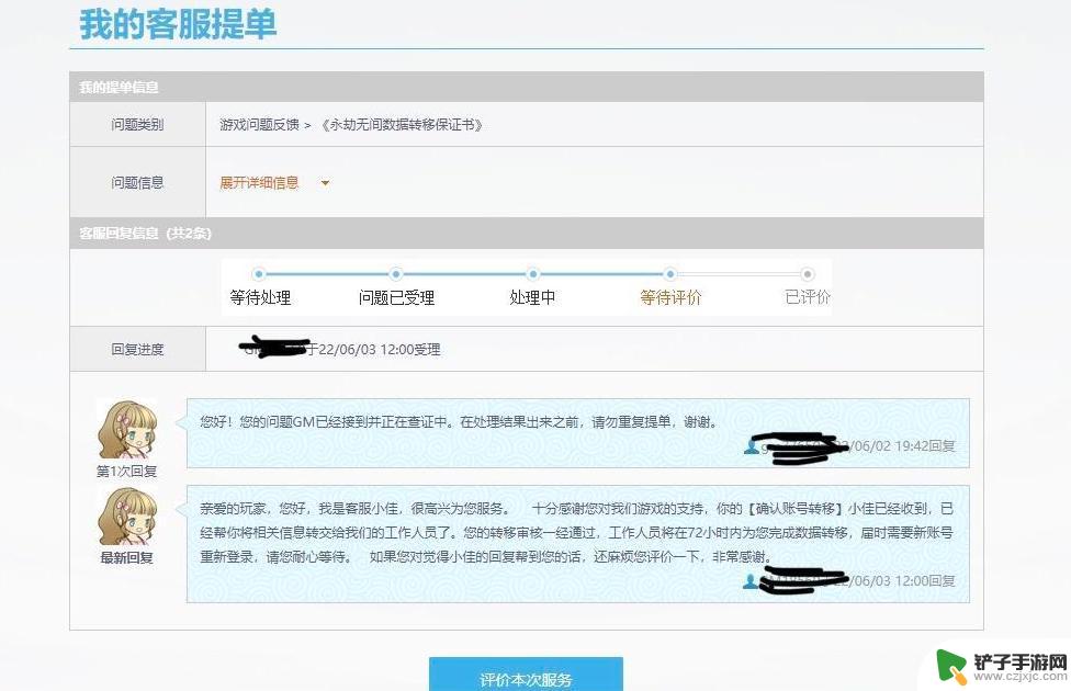 steam永劫无间被盗号封禁怎么转移 永劫无间steam转网易号的流程和要求