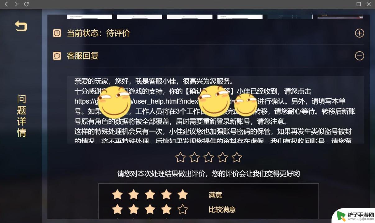 steam永劫无间被盗号封禁怎么转移 永劫无间steam转网易号的流程和要求