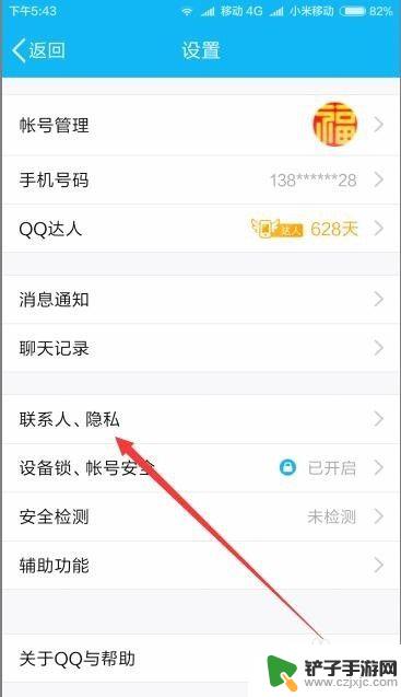 手机qq怎么取消qq电话 手机QQ电话关闭步骤