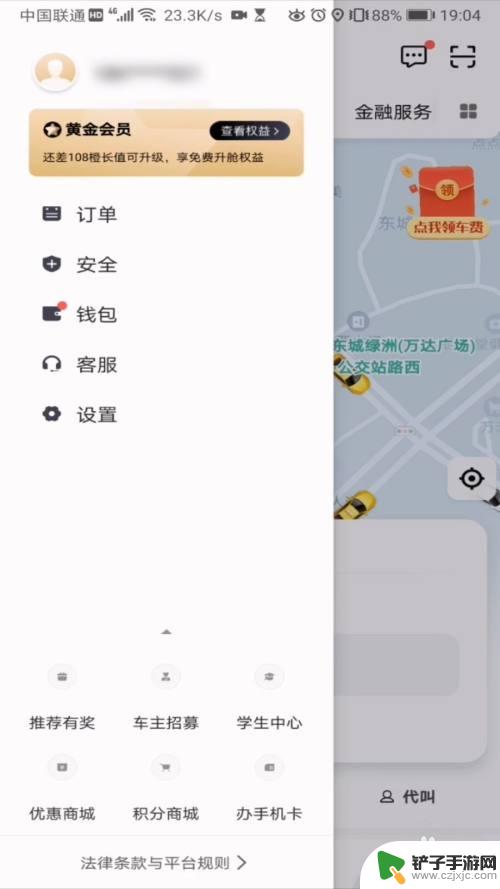 滴滴手机怎么显示收费 滴滴打车收费标准是怎样的