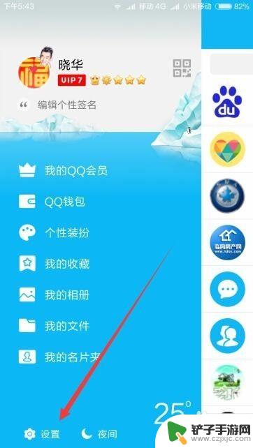 手机qq怎么取消qq电话 手机QQ电话关闭步骤