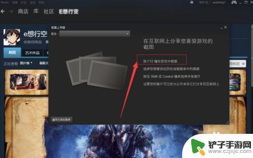 steam作品展示柜怎么显示 Steam图片展柜设置教程