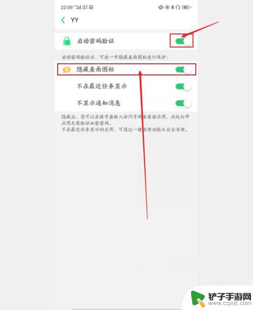 oppo手机为什么无法打开隐藏界面 oppo手机隐藏软件的方法