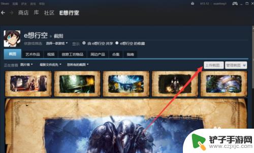 steam作品展示柜怎么显示 Steam图片展柜设置教程