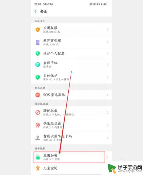 oppo手机为什么无法打开隐藏界面 oppo手机隐藏软件的方法