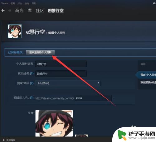 steam作品展示柜怎么显示 Steam图片展柜设置教程