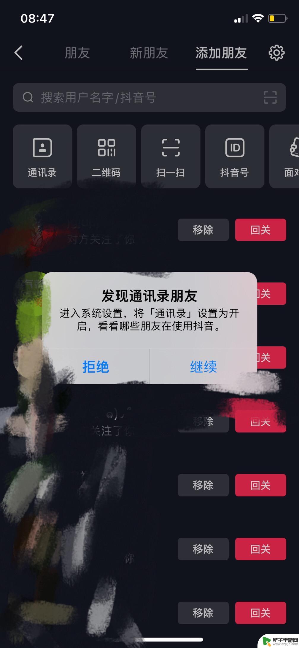 电话号码怎么加抖音(电话号码怎么加抖音好友)