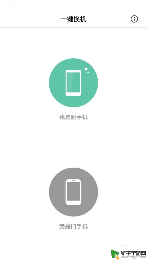 苹果手机的数据怎么转移到安卓手机 iPhone数据转移到安卓手机的方法