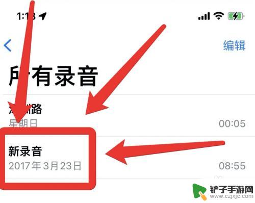 手机语音备忘录怎么找 苹果手机语音备忘录在哪个应用里