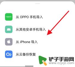 oppo换手机相册照片怎么转移到新手机 oppo手机如何导入旧手机照片到新手机