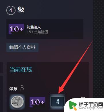 怎么注意steam账户注册时间 Steam注册时间怎么查