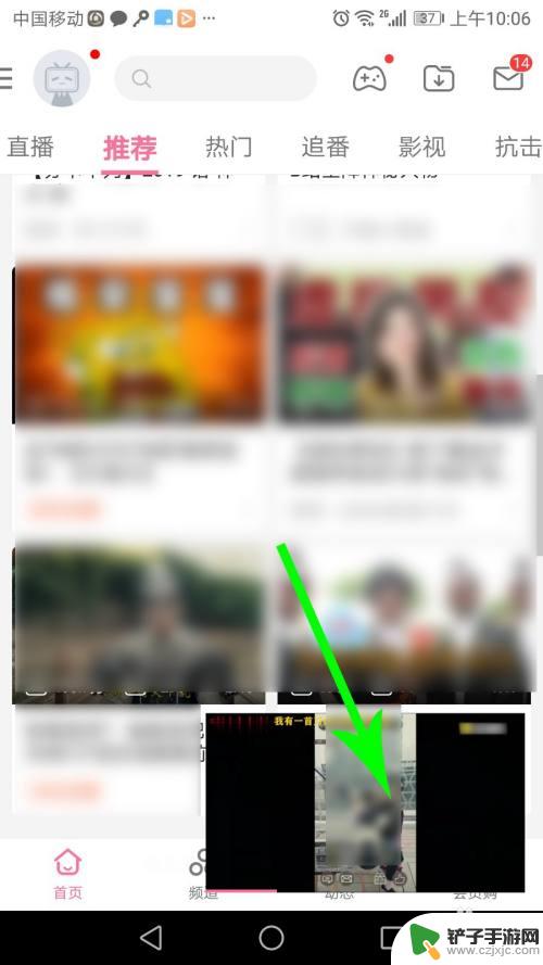 b站怎么小窗看视频手机 手机b站小窗口播放方法