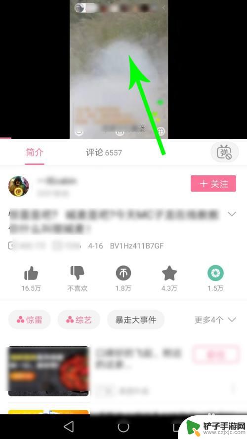 b站怎么小窗看视频手机 手机b站小窗口播放方法