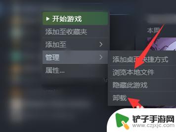 steam游戏卸载不干净 steam上的游戏如何完全卸载