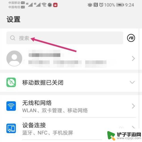 如何用手机改变照片像素大小 手机上怎样调整图片的像素大小