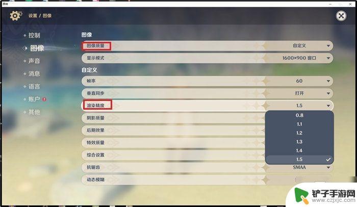 怎么提高原神帧率 《原神》高帧率画质开启教程分享