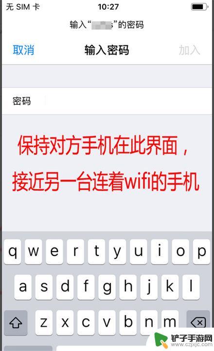 手机怎么分享密码 苹果手机共享wifi密码方法