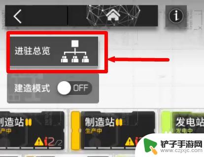 明日方舟基建缩小 明日方舟快速撤下注意力分散的干员的方法