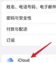 苹果手机两个手机照片同步怎么取消 iPhone手机照片同步设置方法