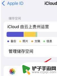 苹果手机两个手机照片同步怎么取消 iPhone手机照片同步设置方法