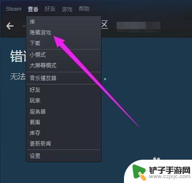 steam库存怎么恢复 Steam隐藏库存恢复教程