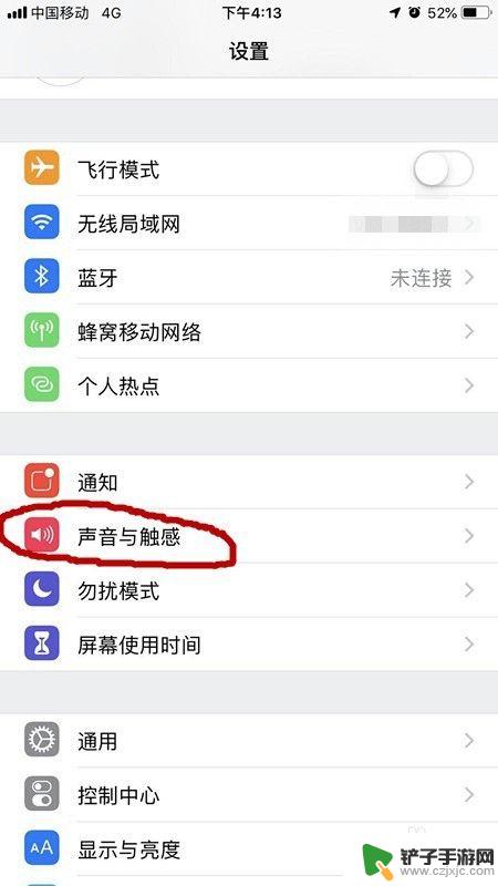 苹果手机微信怎么设置提示音更换 iPhone微信消息提示音怎么调整